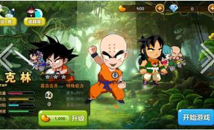 龙珠大联盟修改版