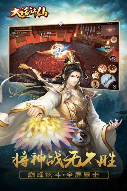 大话许仙bt版