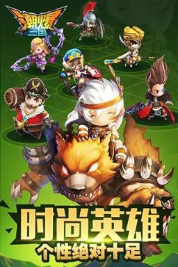 潮爆三国最新版
