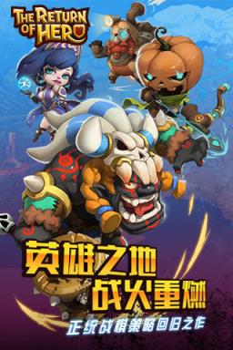 英雄无敌手游版
