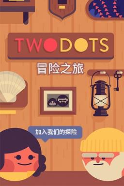 Two Dots冒险之旅安卓版
