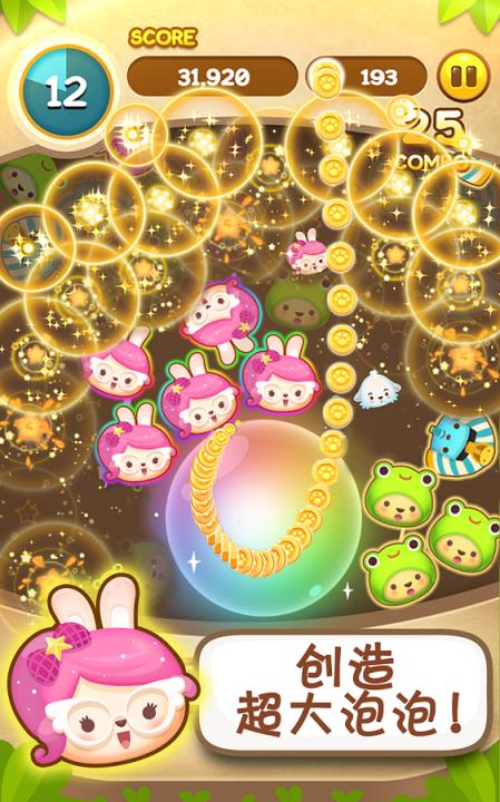 开心泡泡乐