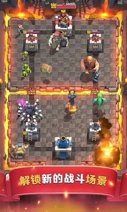 皇室保卫战破解版