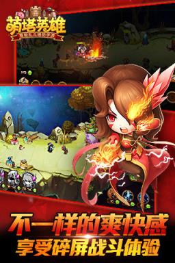 萌塔英雄手游版