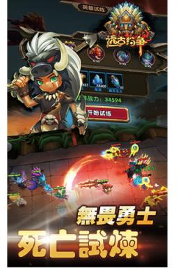 远古纷争内购破解版