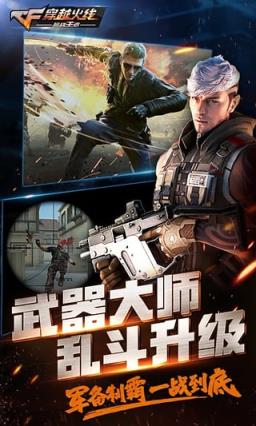 CF手游酒店危机出图BUG版本下载