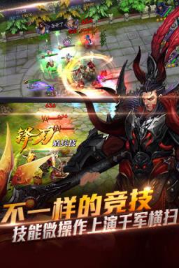 超凡三国内购破解版
