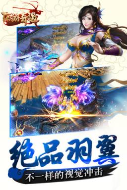 西游奇遇内购破解版