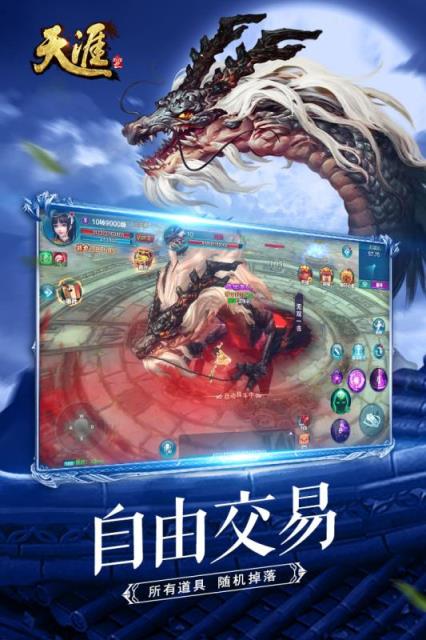 天涯online2oppo版