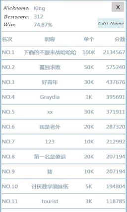 小五合成手游安卓版