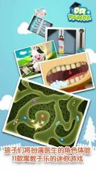 熊猫博士动物医院手机