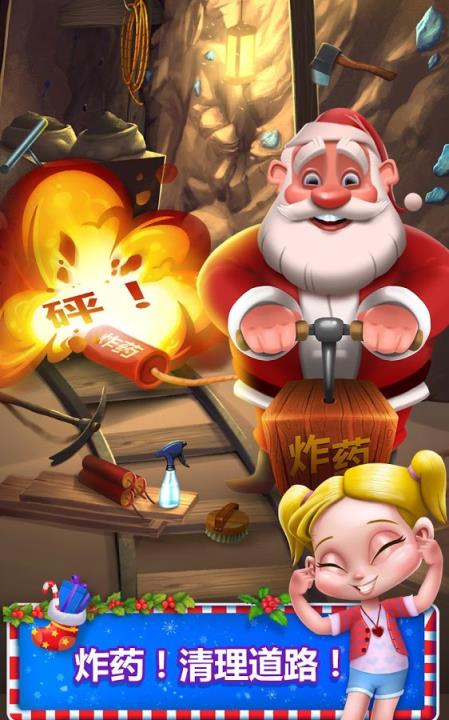 疯狂圣诞老人Crazy Santa
