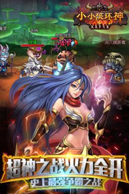小小破坏神卡牌手游