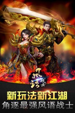 风语战士手游
