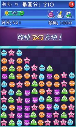 消除小分队手机版