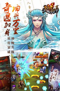 武动乾坤无限钻石版