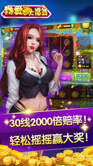 我爱大富翁电玩城手游