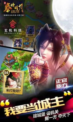 新秦时明月手游官方