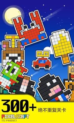 像素积木最新版