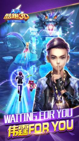 天天酷跑3D冰龙觉醒下载