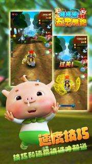 猪猪侠之五灵酷跑手游