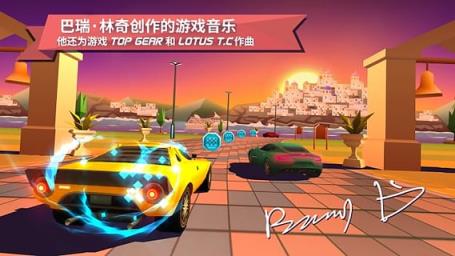 驶向天际Horizon Chase