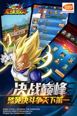 龙珠激斗内购破解版