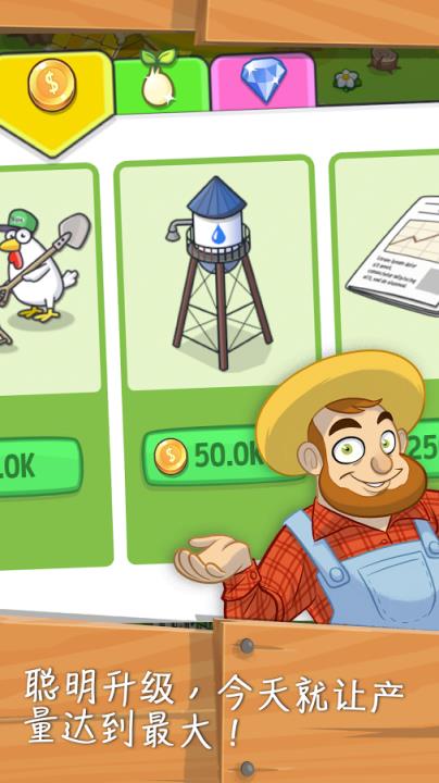 闲置农场Farm Away