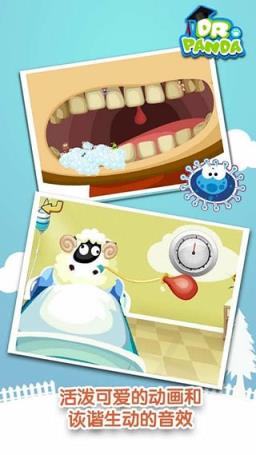熊猫博士动物医院手机