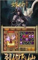 妖怪哪里逃官方