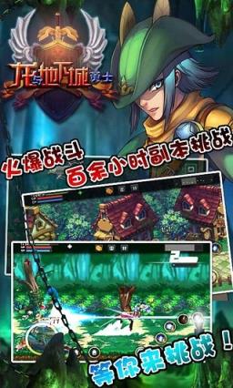 龙与地下城勇士