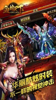 血饮天下手游小米版