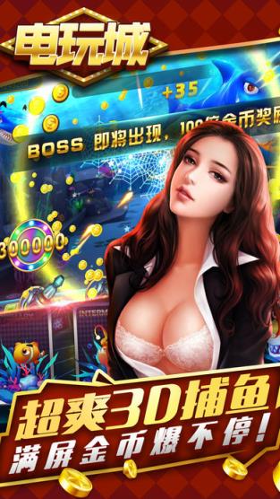 街机电玩城最新版本下载