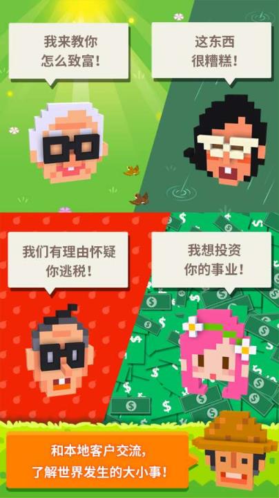 点点农场富翁下载