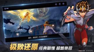 圣斗士星矢360版