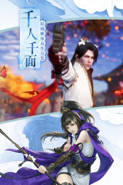 侠义柔情华为版