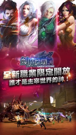 剑魔之战官方版
