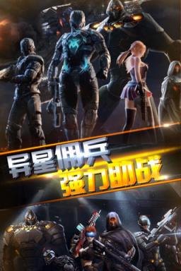 异次元战神火线突击枪战