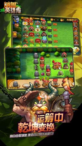 萌兽英雄传安卓版