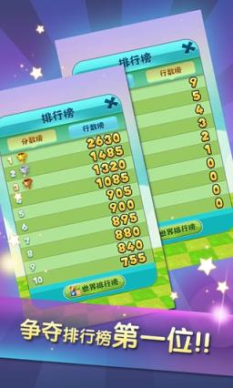 星星糖果消除达人手机版