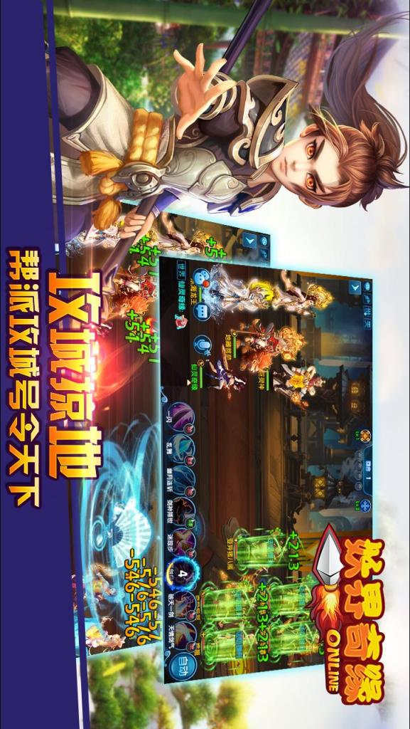 妖界奇缘手游官方