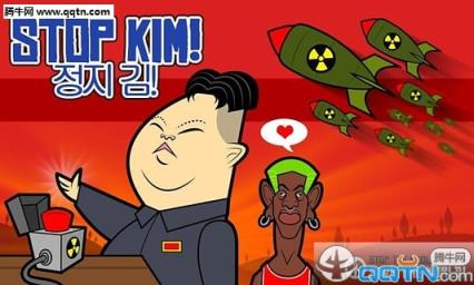 住手吧金三胖官方