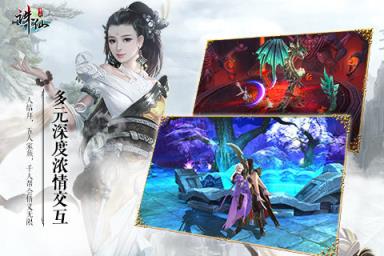 诛仙手游数据互通版