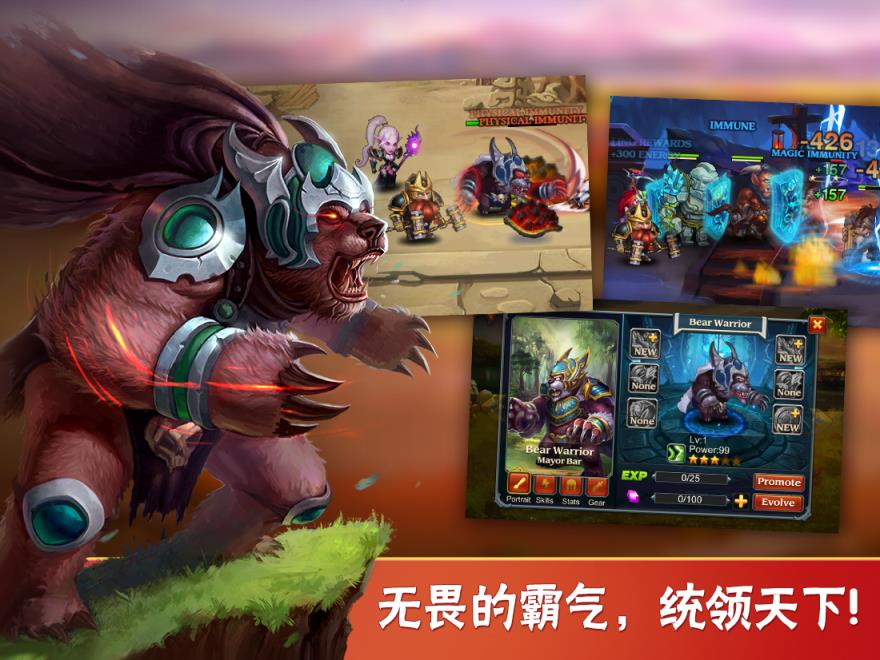 英雄无畏高清版 Heroes Charge HD