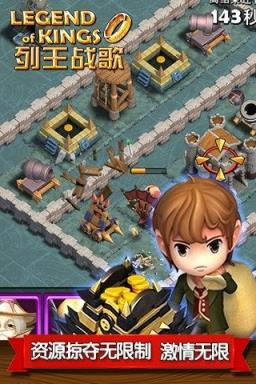 列王战歌(策略战争)