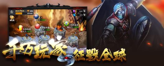 帝国塔防3手游九游版