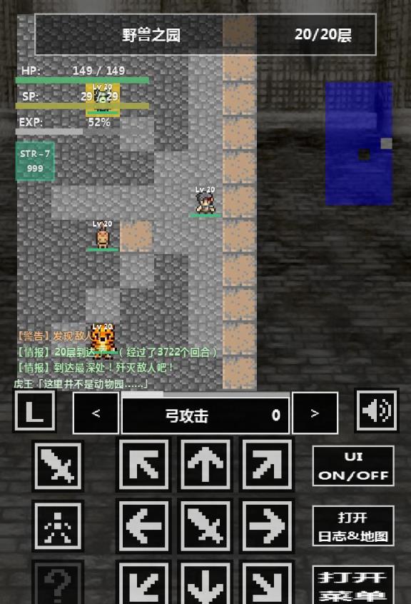 地下城冒险汉化破解版