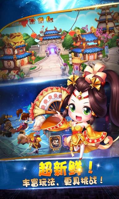 主公驾到手游版