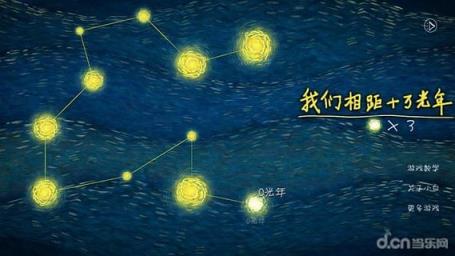 我们相距十万光年游戏