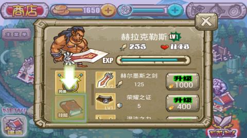 众神之怒内购破解版